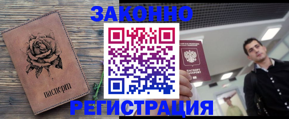 регистрация для дет. сада в Удомле
