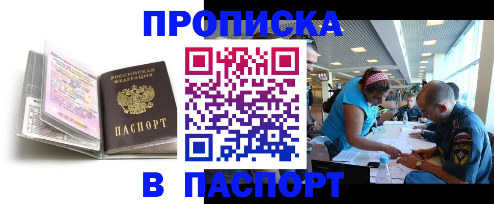временная регистрация поиск в Удомле
