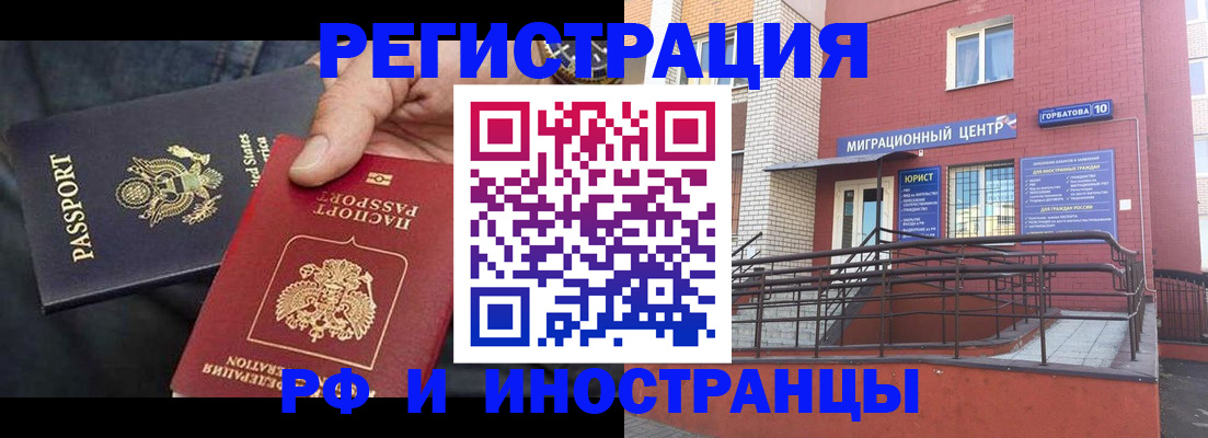временная регистрация в Удомле
