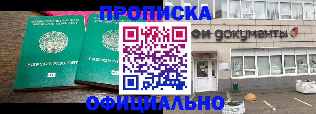 найти адрес прописки в Удомле